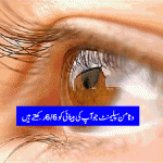 new-research-useful-vitamin-supplements-for-vision-eye-sight