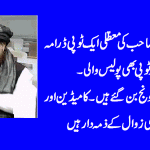 dr-ajmal-niazi's column be-Niazian on 21 September 2016