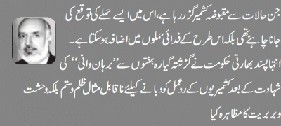 bara-mula-attack-by-senator-tariq-chaudhry-column