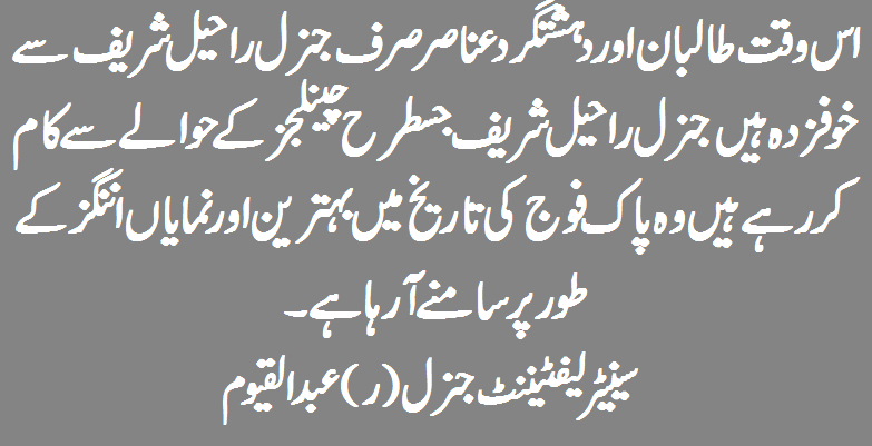 Army Chief playing the historical innings in Armed forces history