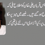 If everything will run How will the country then moves by Wajahat Masood column