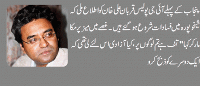 If everything will run How will the country then moves by Wajahat Masood column