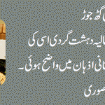 Military Base Attack or routine Indian Darama by Dr. Mujahid Mansoori column on 20 Sep 2016