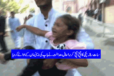 Seven -year-old girl began to cry, when the court handed her to mother nor the father