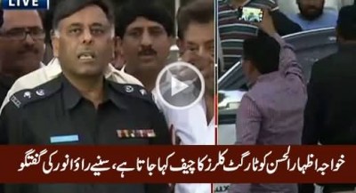 khawaja-izhar-ul-hasan-is-known-as-chief-of-target-killers-ssp-rao-anwar