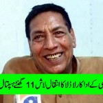 comic-and-senior-actor-ladla-passes-away-in-mayo-hospital-lahore