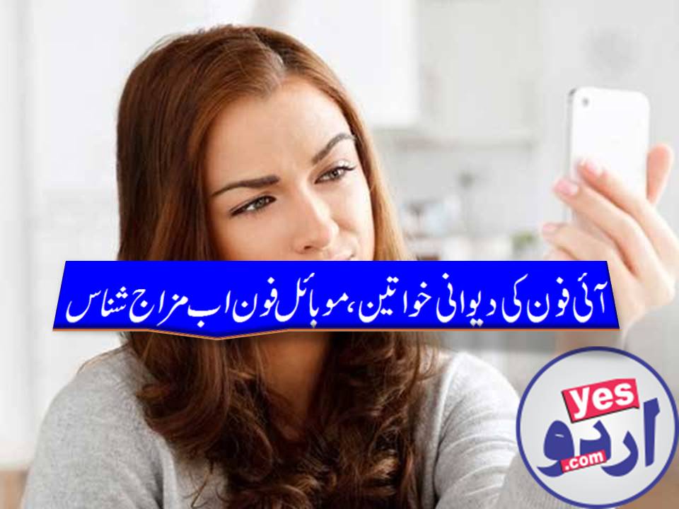 ladies are crazy about iphone than men