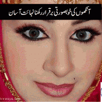 make-eyes-beautiful-for-pleasent-personality