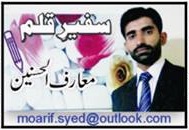 information,or,rain,of,arrows,in,words,by,s,m,hasnain