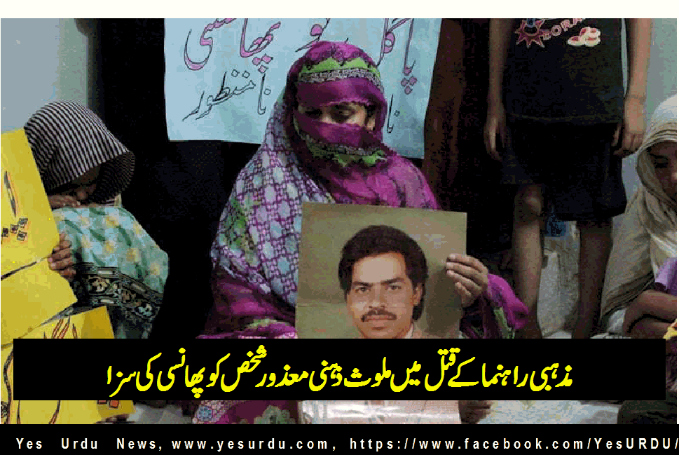 mentally-retarted-imdad-ali-will-be-hanged-sc-of-pakistan