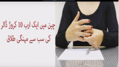 most-espensive-diovrce-in-china