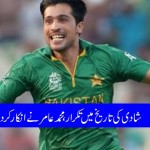 muhammad-amir-refused