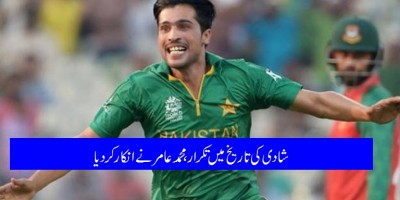 muhammad-amir-refused