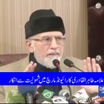 Tahir-ul-Qadri withdraws from Raiwind March on 11 September 2016