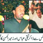 Chakwal, Ashra e Majalis in Markazi Imambargah Chakwal