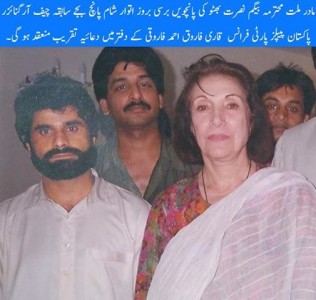 Qari Farooq Ahmed-Ex-Chief-Organizer-PPP-France