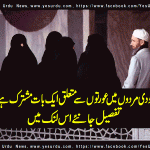 Saudi men mostly have four wives