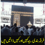 labik Allah Huma Labaik, a column by Saeed Aasi on 5 Oct 2016