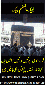 labik Allah Huma Labaik, a column by Saeed Aasi on 5 Oct 2016