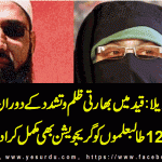 ashiq-hussain-faktu-Kashmiri-Nelson-Mandella-a-column-by-Hamid-Mir-on-6-October-2016