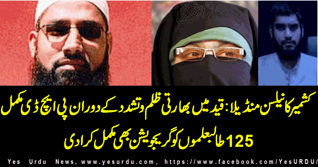 ashiq-hussain-faktu-Kashmiri-Nelson-Mandella-a-column-by-Hamid-Mir-on-6-October-2016