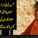 asia-bibi-death-plenty-case-justice-refused-hearing