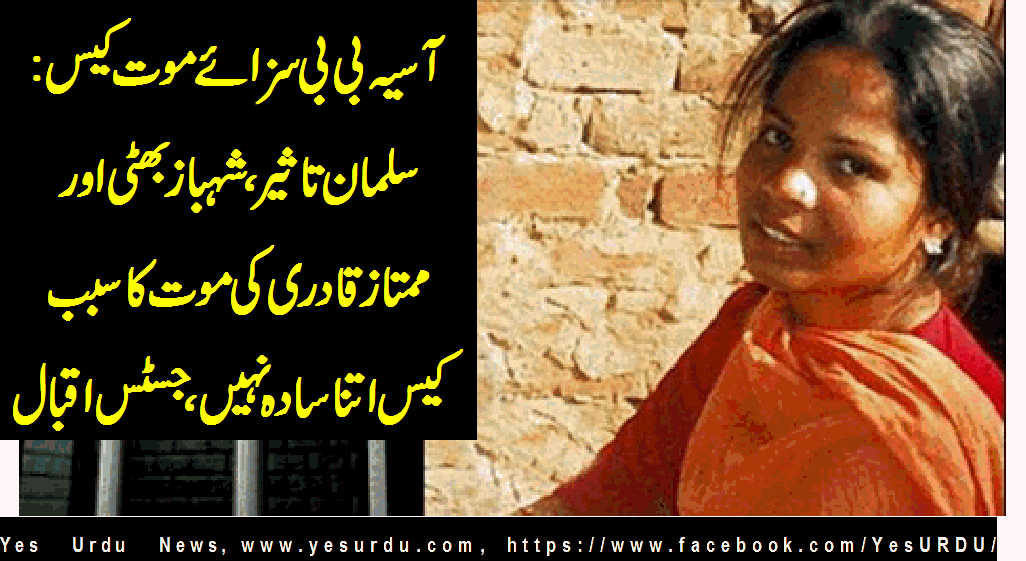 asia-bibi-death-plenty-case-justice-refused-hearing