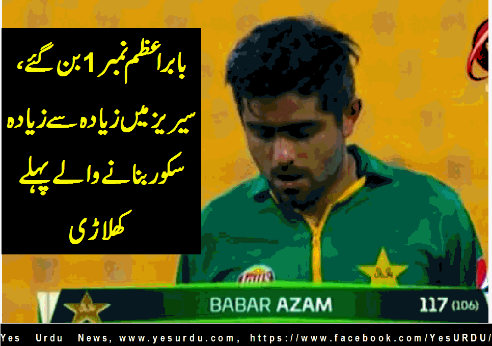 babar-azam