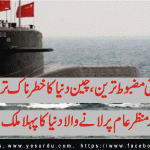 china-to-show-first-time-atomic-navy-warfare