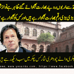 dr-ajmal-niaz-column-on-2-october-2016-tehreek-e-insafs-no-2-allahs-plan