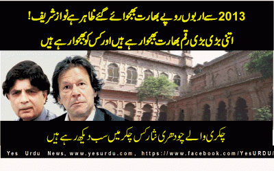 dr-ajmal-niaz-column-on-2-october-2016-tehreek-e-insafs-no-2-allahs-plan