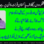 ch-naeem-Gen-Secretary-PML-N-Azad Kashmir