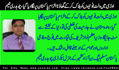 ch-naeem-gen-sec-pml-n-azad-kashmir