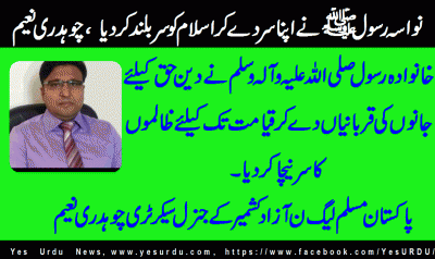 ch-naeeem-gen-sec-pml-n-azad-kashmir