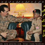 general-raheel-Extension