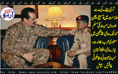 general-raheel-Extension