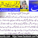 Article on Moharram ul Haran by hasnain on 6 Oct 2016