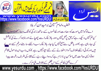 Article on Moharram ul Haran by hasnain on 6 Oct 2016