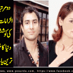 divorce and then compromise. Lucky pair of the world Humera Arshad & Ahmed Butt