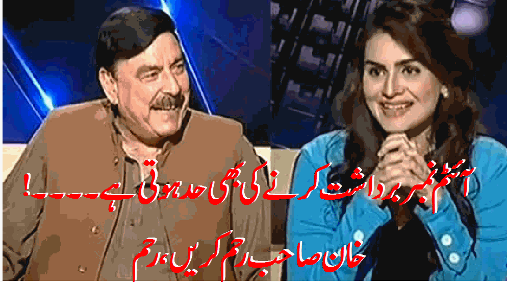 imran-khan-protesting-for-sheikh-rasheed-ahmed