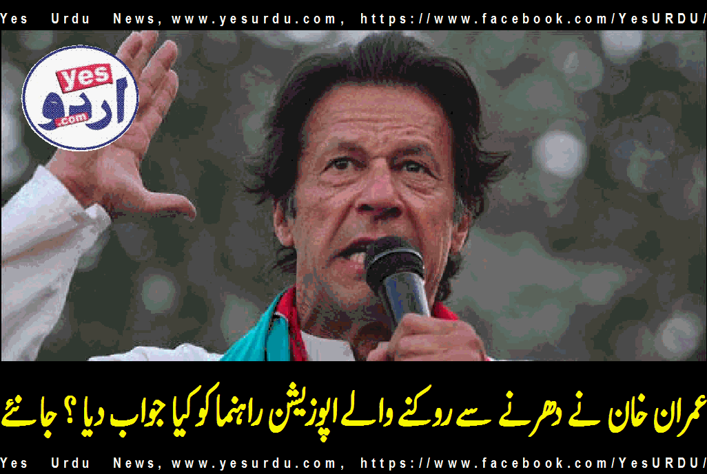 The Opposition leaders who trying To stop protest against corruption are corrupt their selvers, Imran Khan