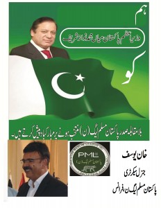 Khan Yousaf, General Secretary, PML N, France