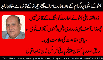 khan-zahid-ex-president-ppp-france