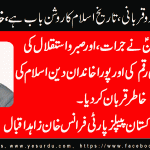 khan-zahid-iqba-ex-president-pakistan-peoples-party-france