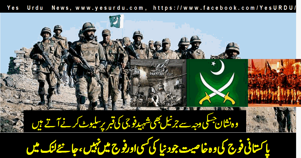 pak-army-zindabad