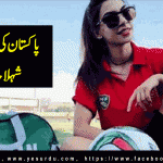 pakistani-footballer-shehla-killed-in-car-accident