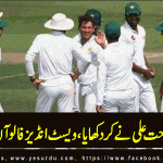 West Indies 224 runs not decide to follow on the shot out, Pakistan