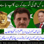 prim-minister-azad-kashmir-live-from-loc