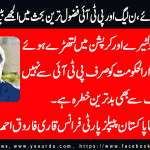 Bilawal,bhutto,presenting,the,case,of,poor,in,best,way