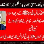 qari-farooq-ahmed